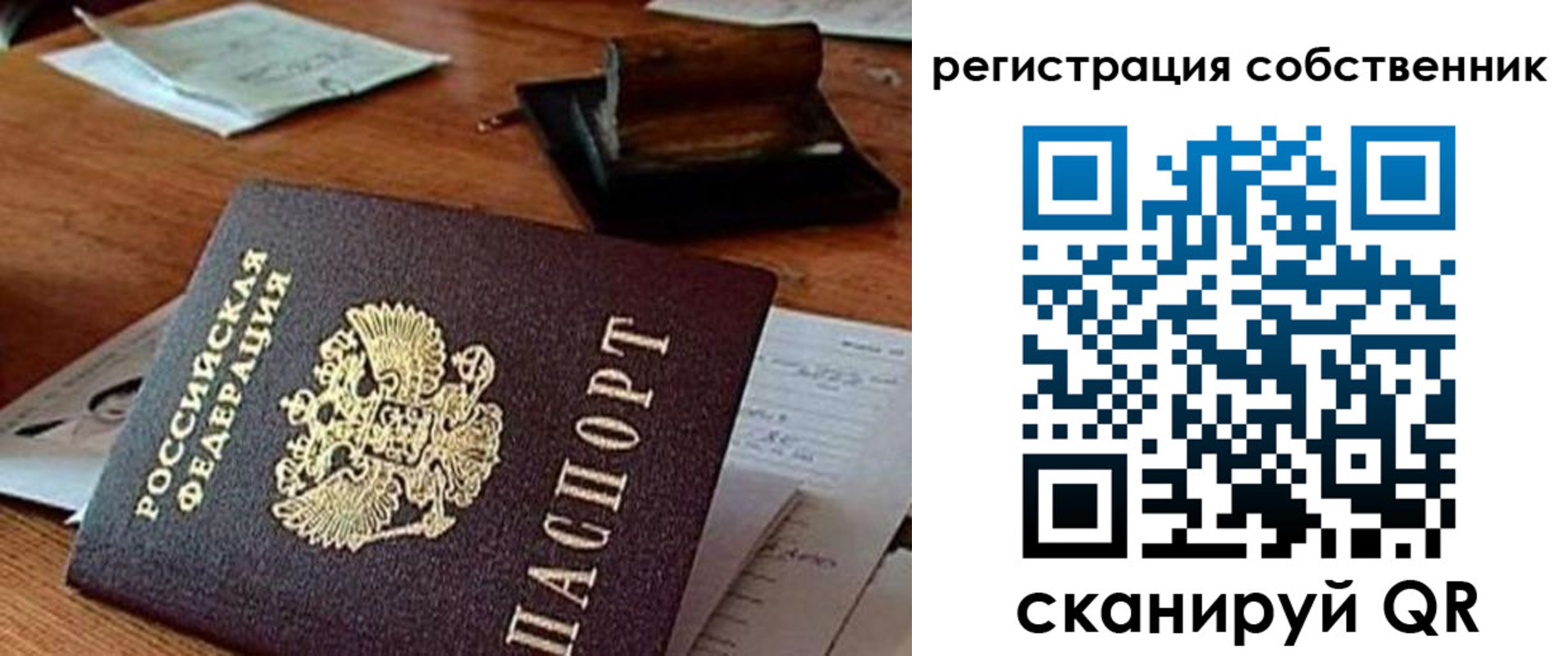 временная регистрация адрес в Арсеньеве