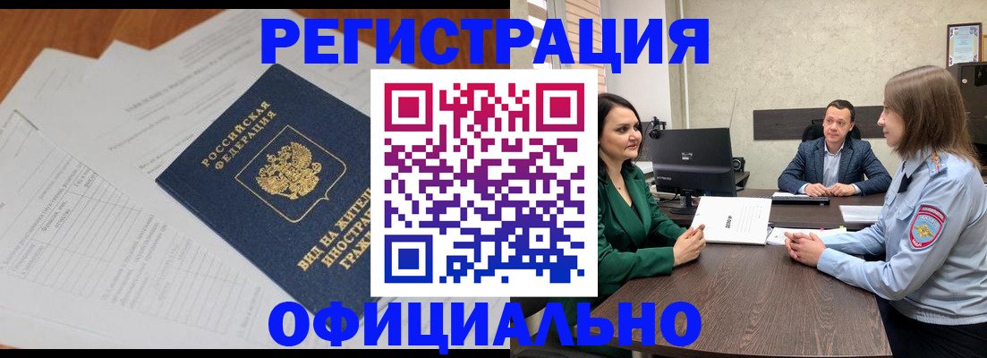 регистрация в Арсеньеве