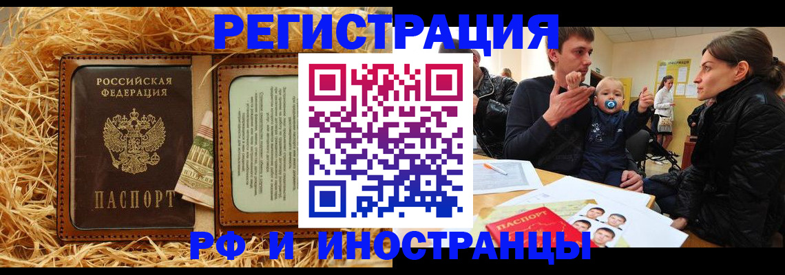 прописка ребенка в Арсеньеве