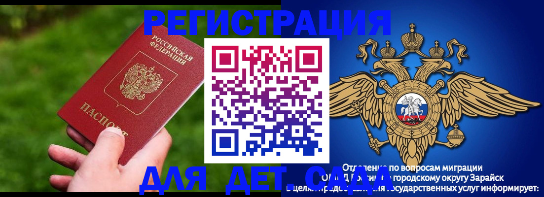 миграционный учет в Арсеньеве